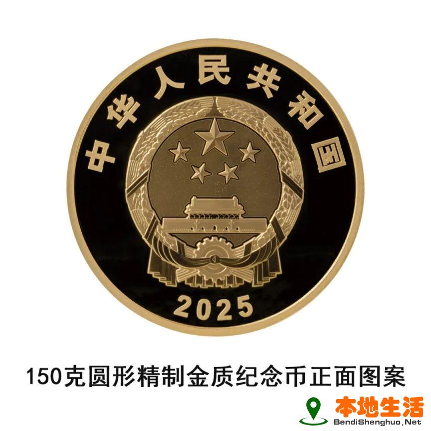 2025中國(guó)電影誕生120周年紀(jì)念幣圖案（正面+反面）